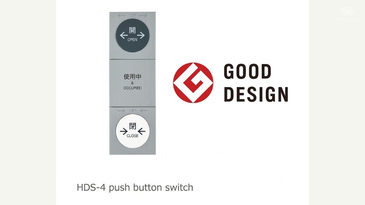 Nút nhấn HDS-4 của NABCO đạt Good Design Award dành cho cửa nhà vệ sinh đa chức năng Nút nhấn HDS-4 của NABCO đạt Good Design Award dành cho cửa nhà vệ sinh đa chức năng
